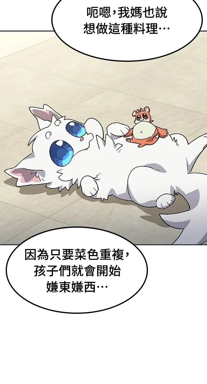 第84话10