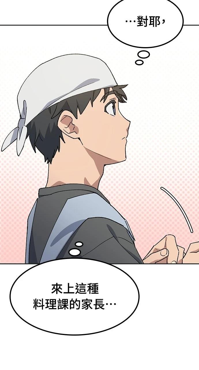 第84话12
