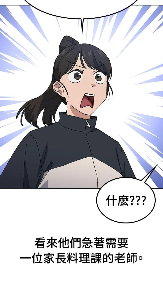 第84话2