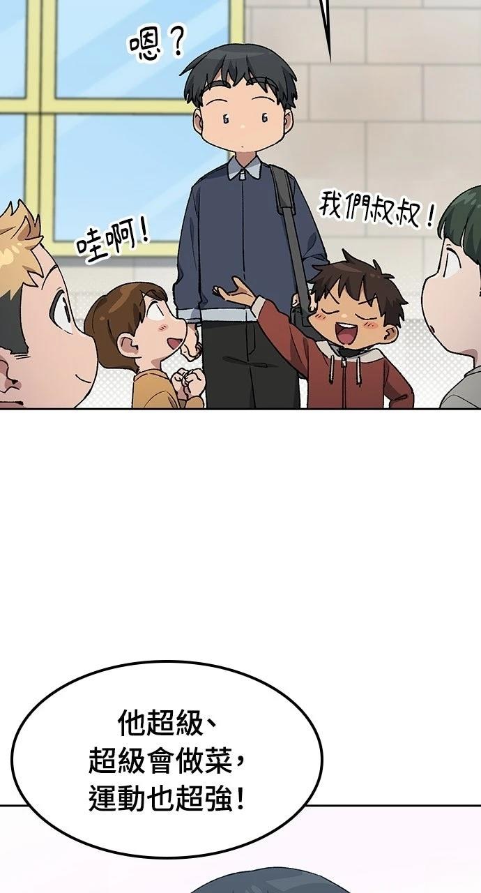第84话23