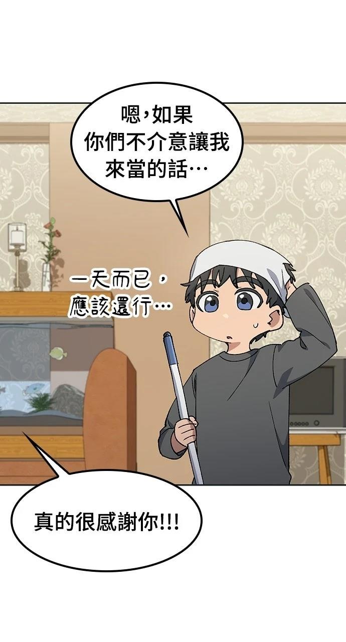 第84话3