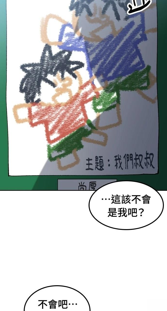 第84话33