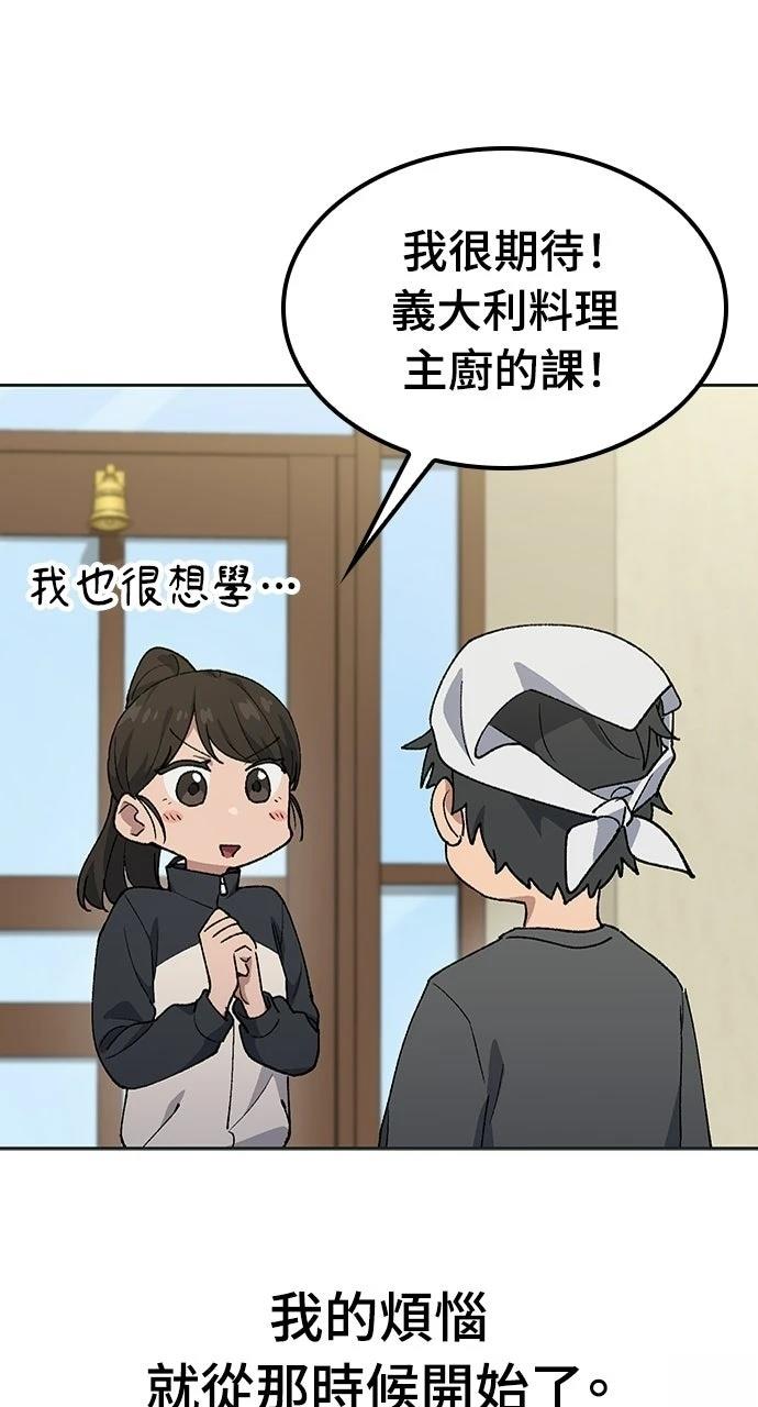 第84话4