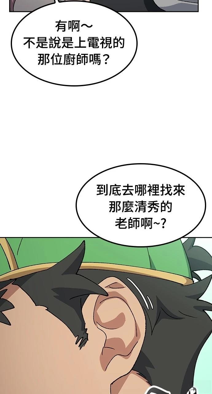 第84话48