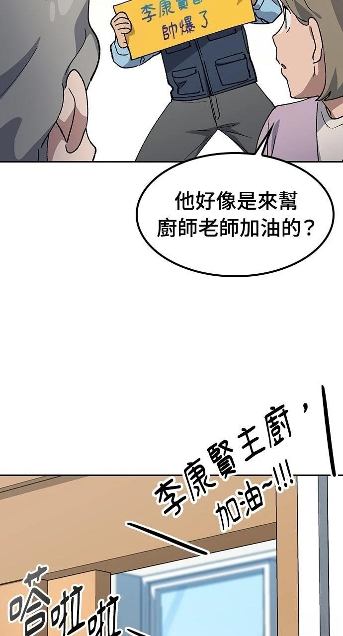 第84话51