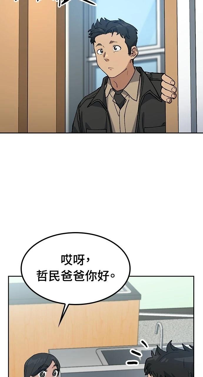 第84话52