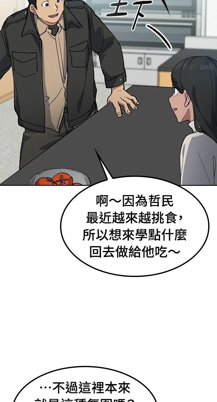 第84话54