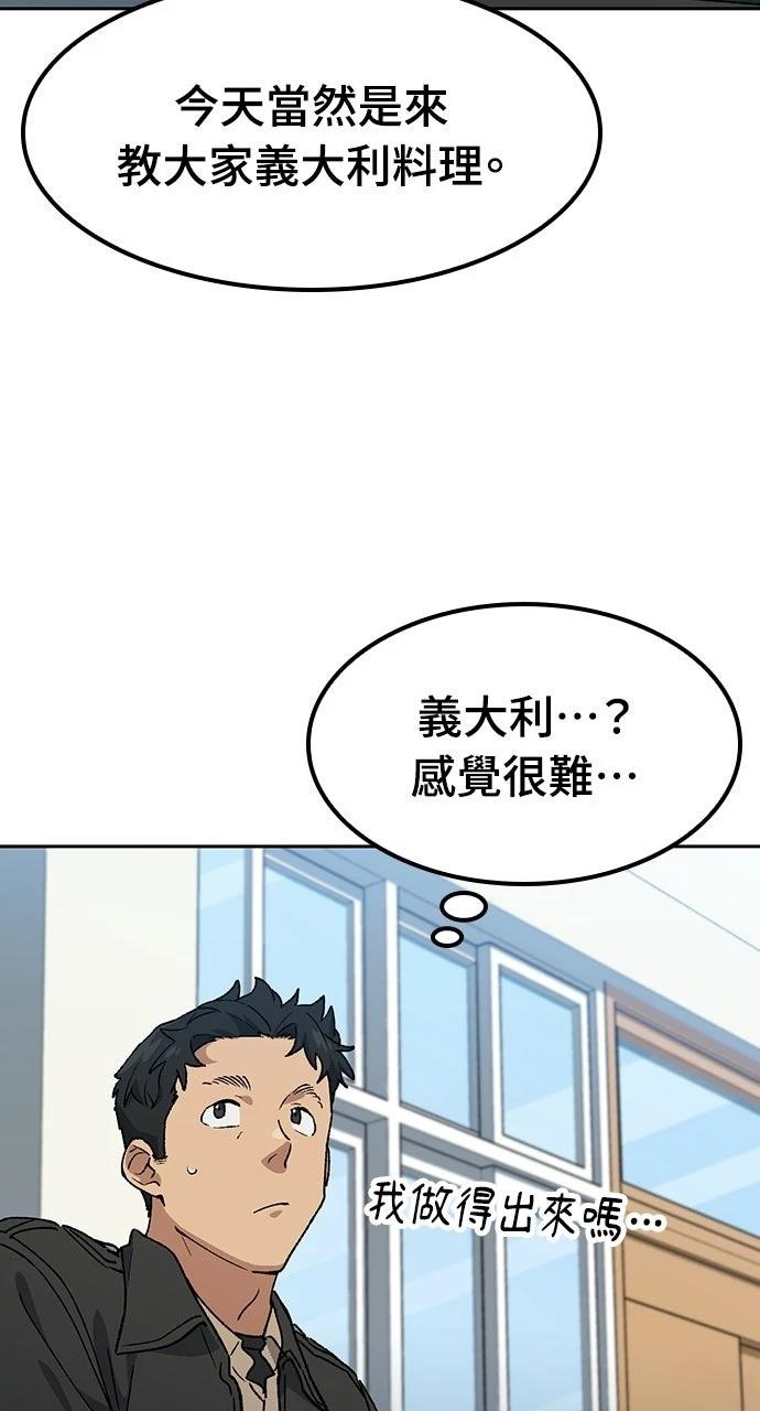 第84话65