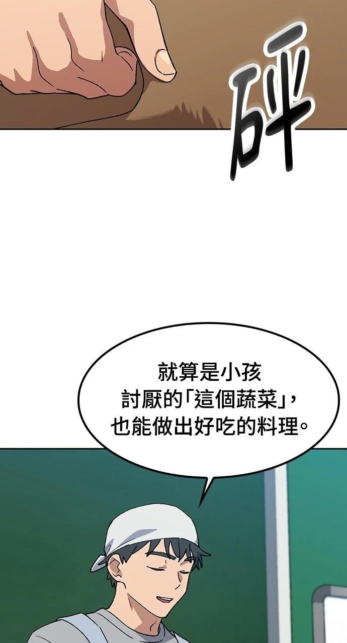 第84话68
