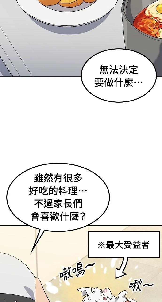 第84话7
