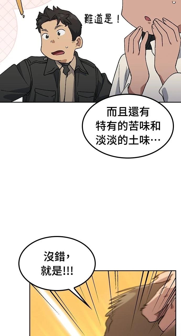 第84话70