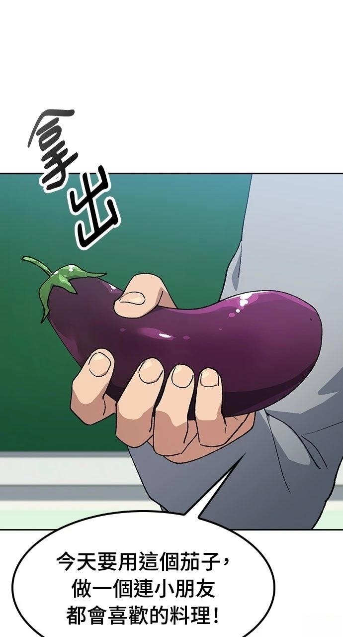 第84话75