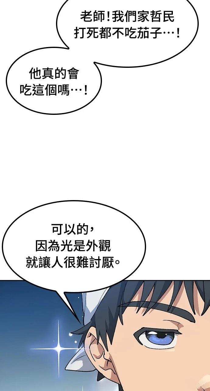 第84话77