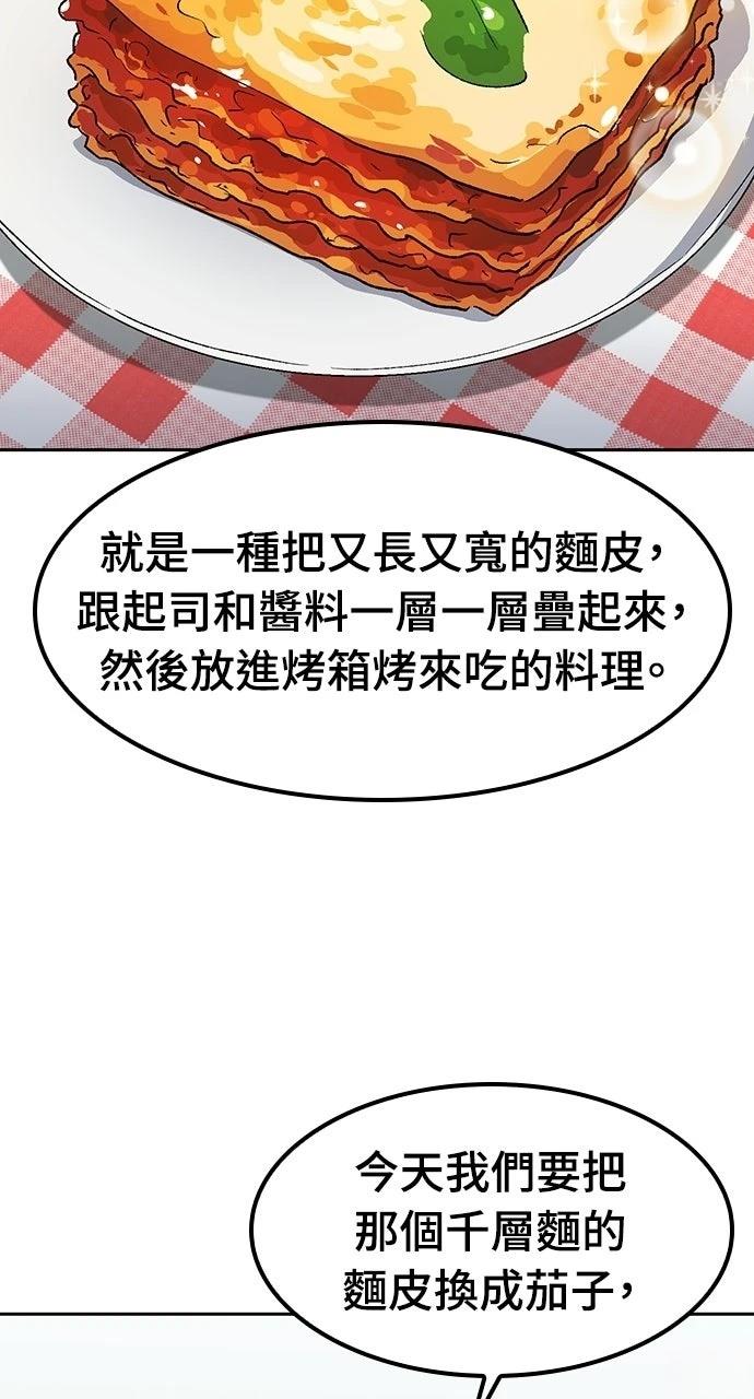 第84话79