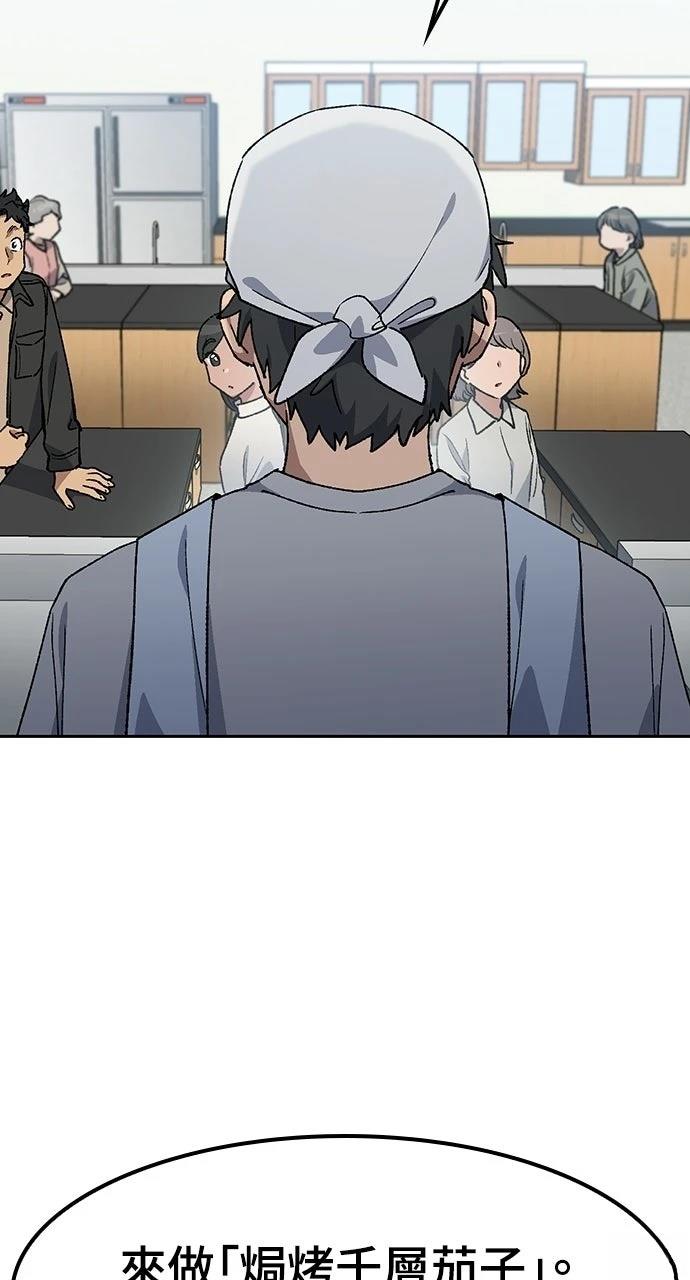 第84话80
