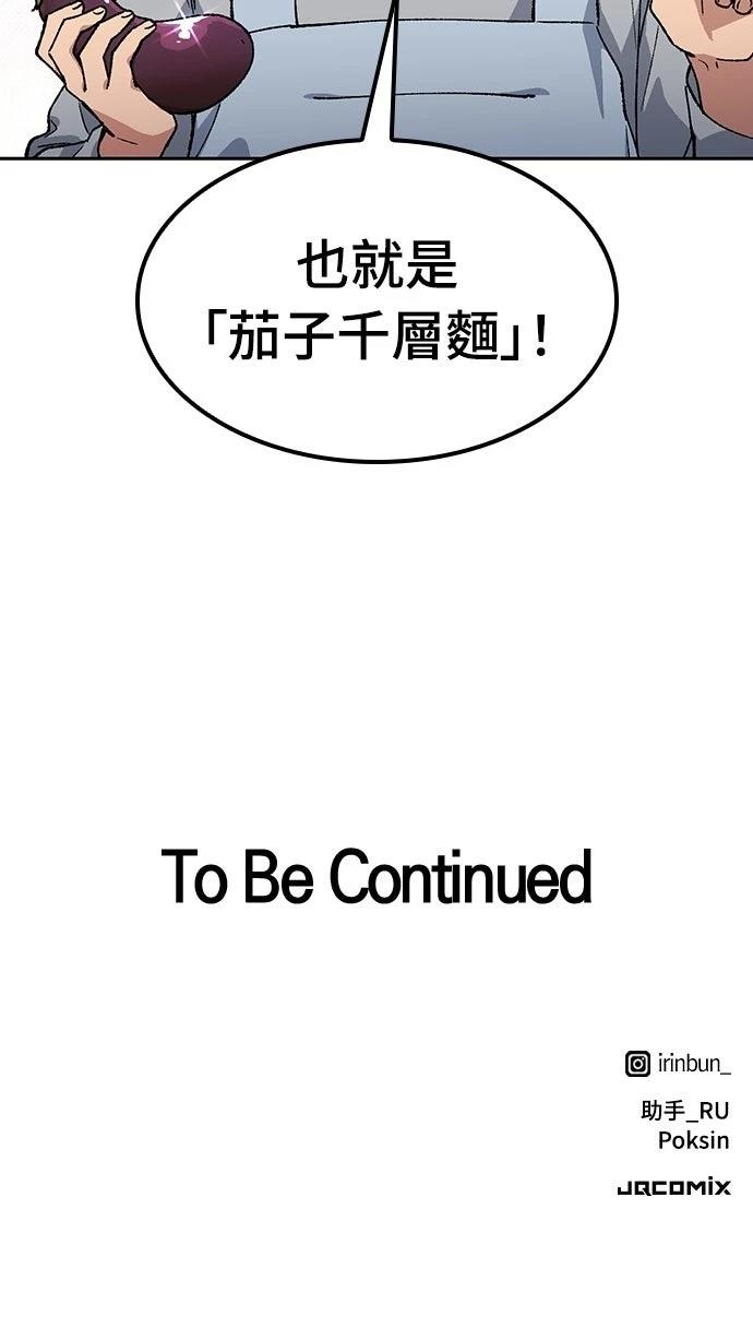 第84话82