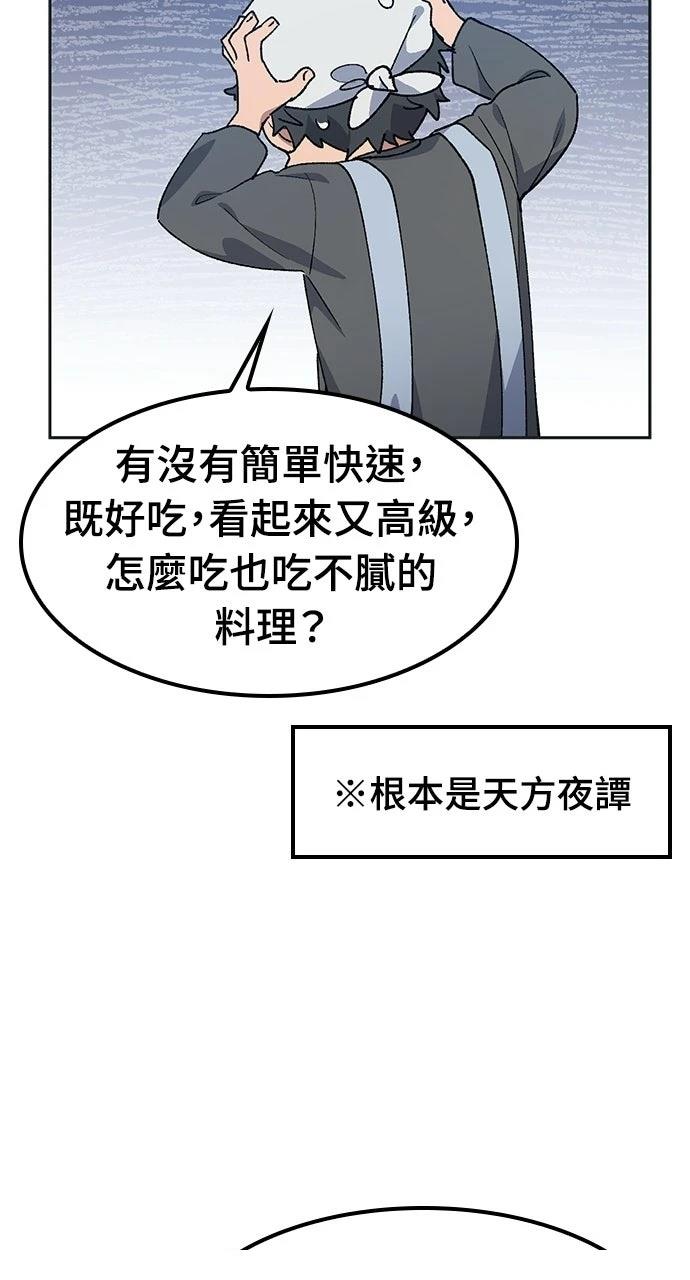第84话9