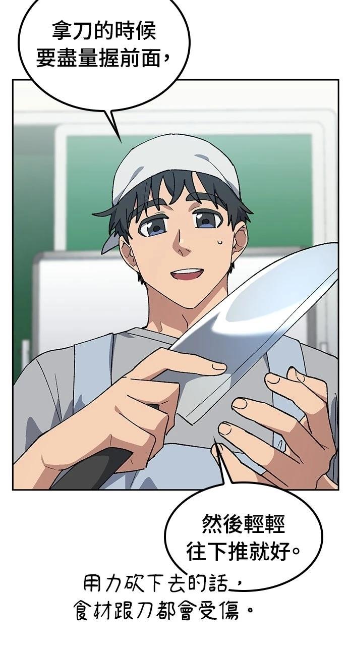 第85话10