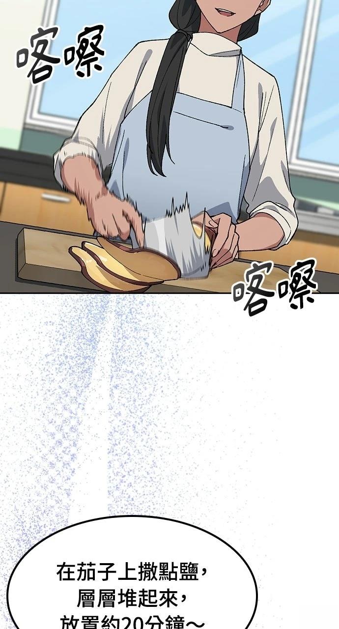 第85话14