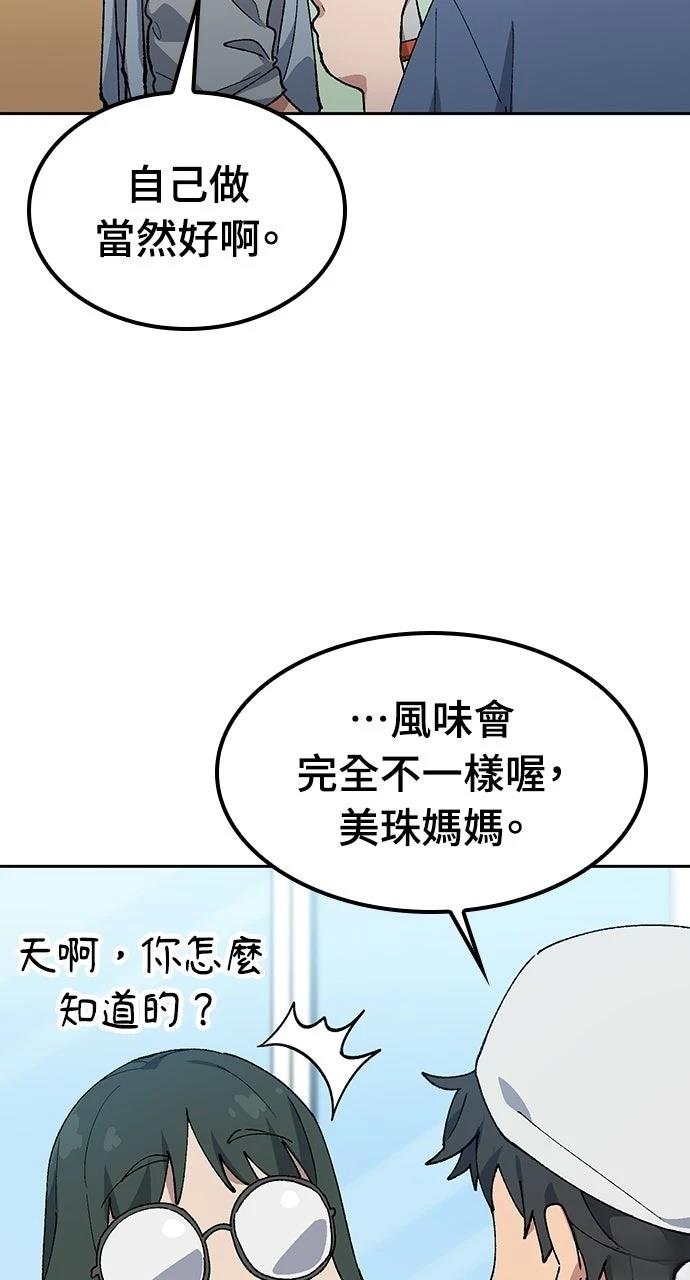 第85话18