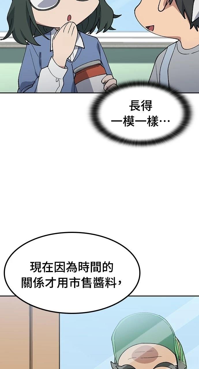 第85话19