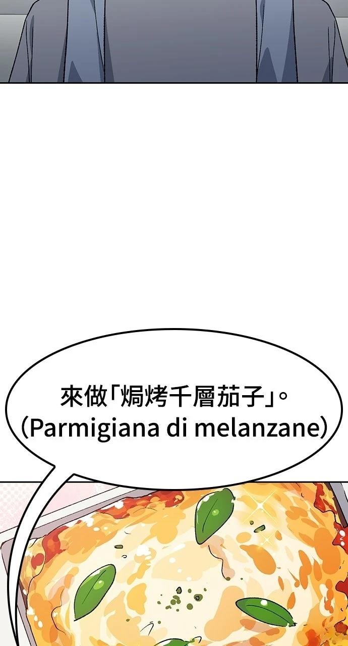 第85话2