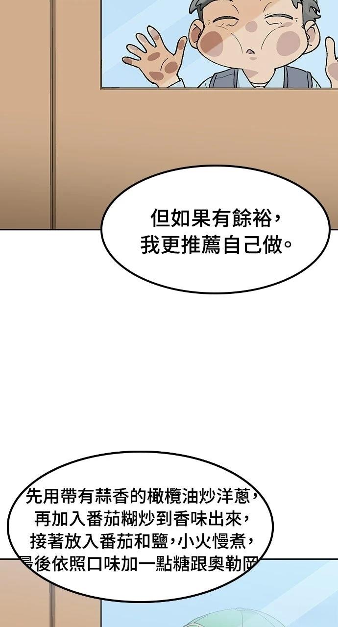 第85话20