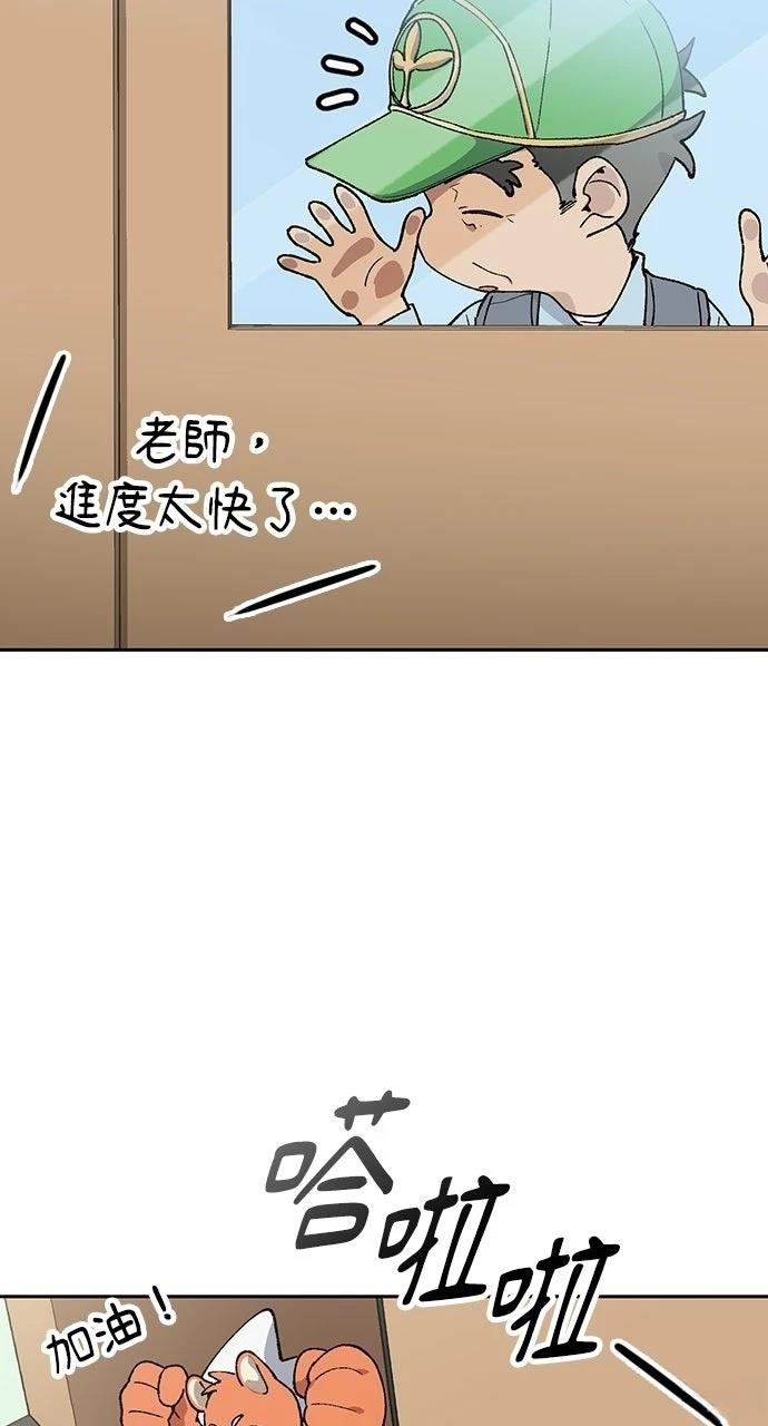 第85话21