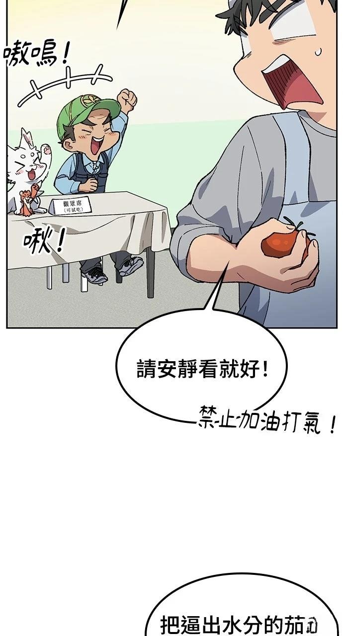 第85话26