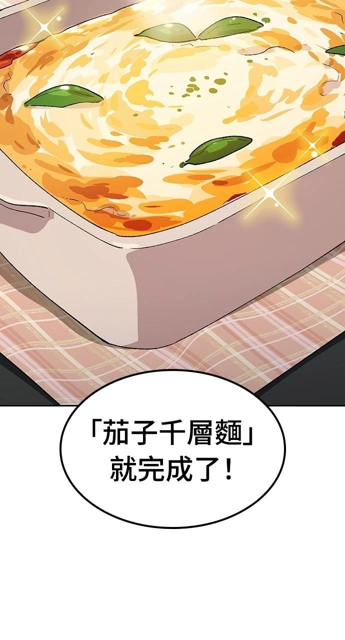 第85话32