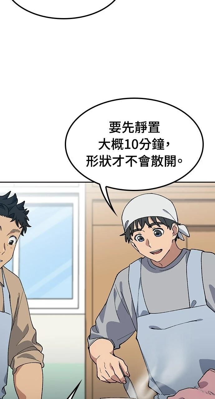 第85话34