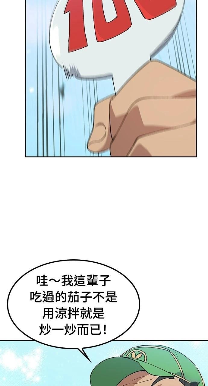 第85话42