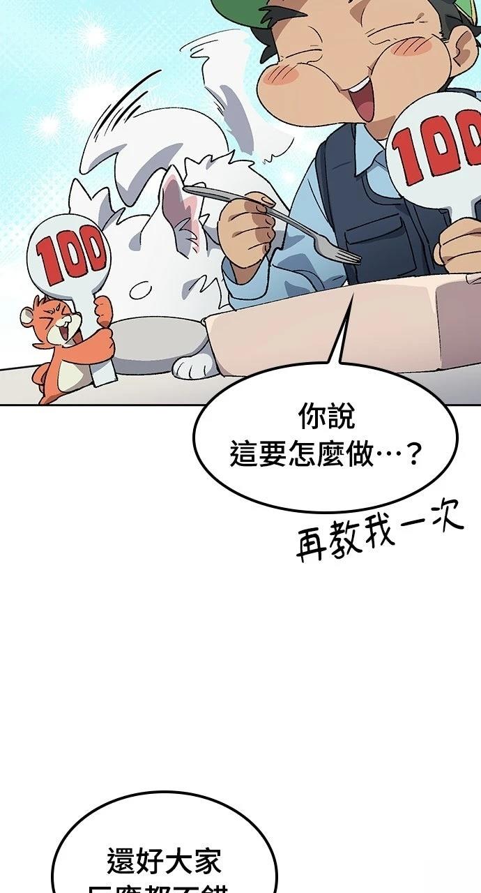 第85话43
