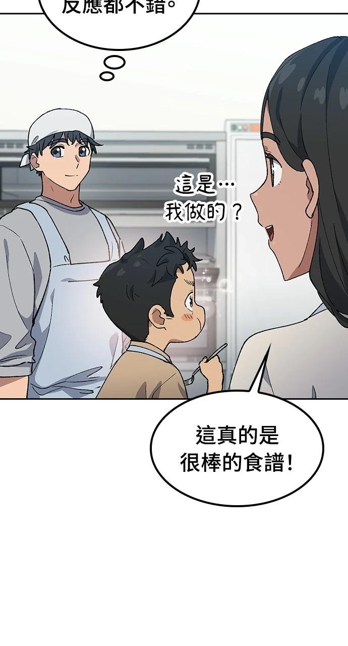 第85话44