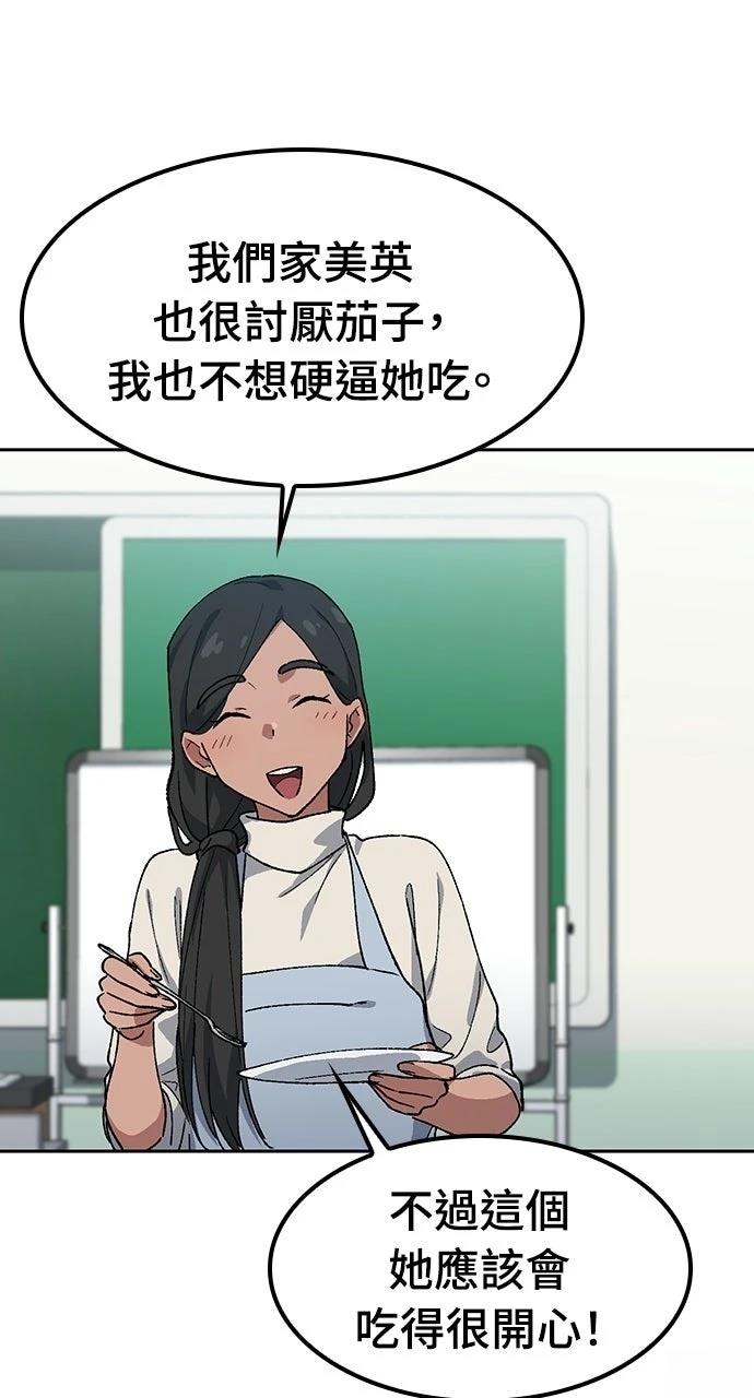 第85话45