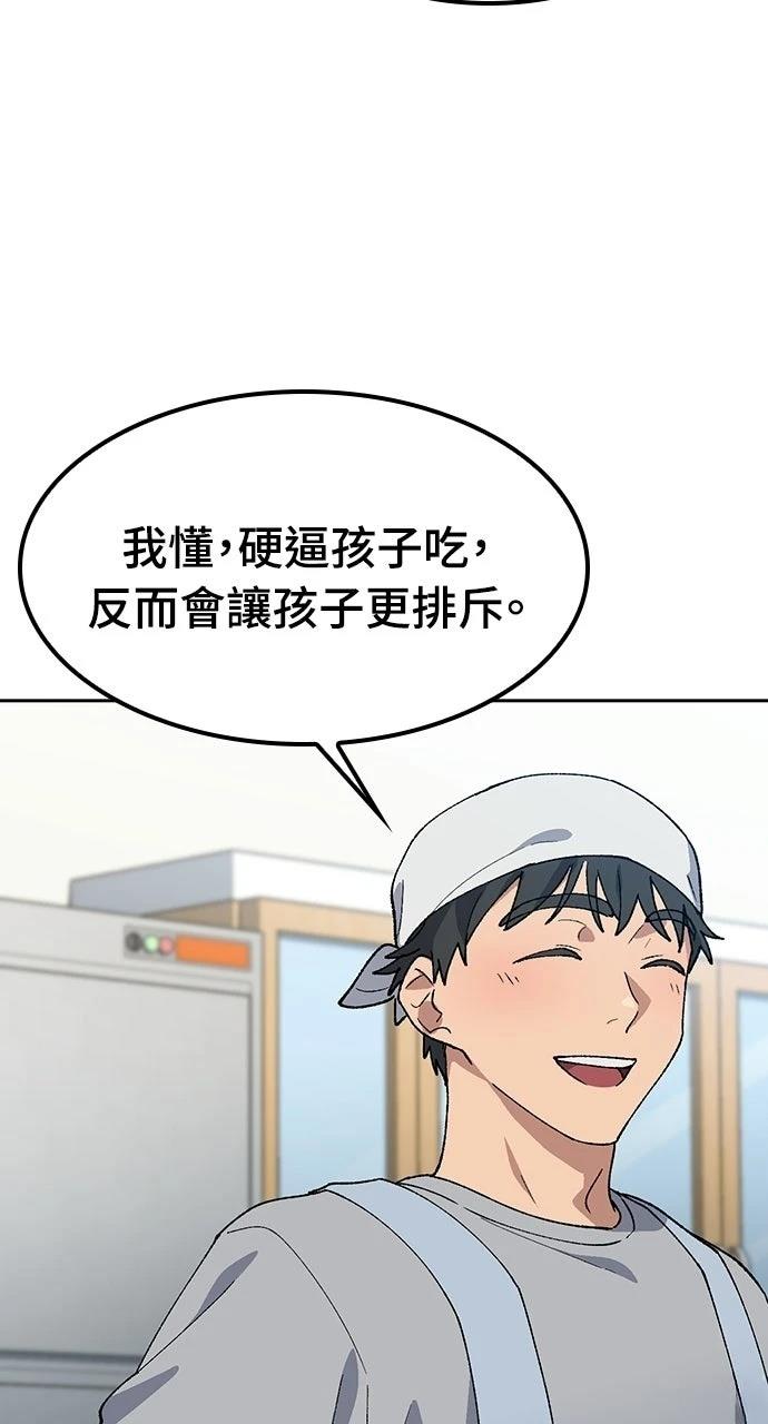 第85话46
