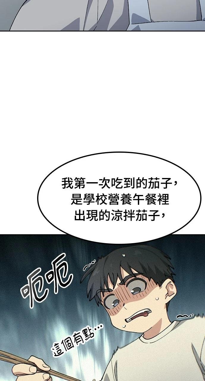 第85话47