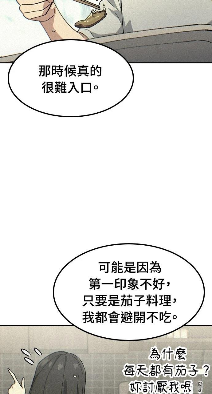 第85话48