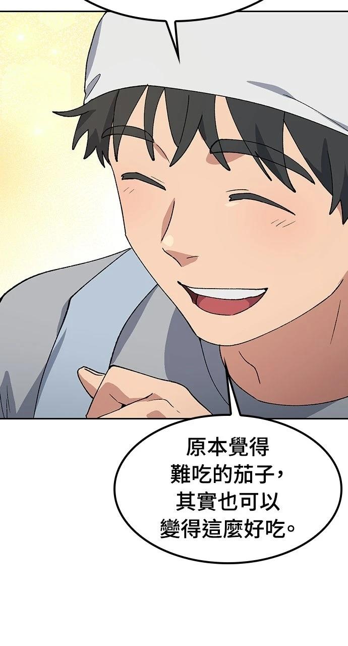 第85话51