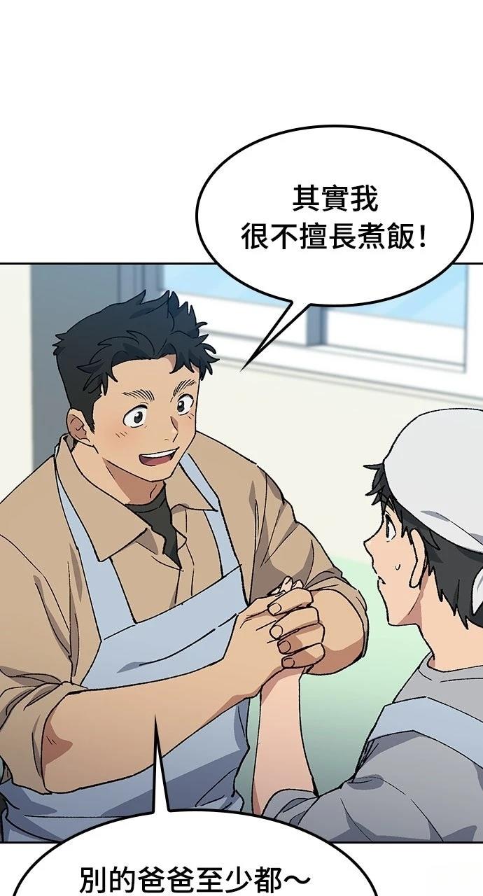 第85话54