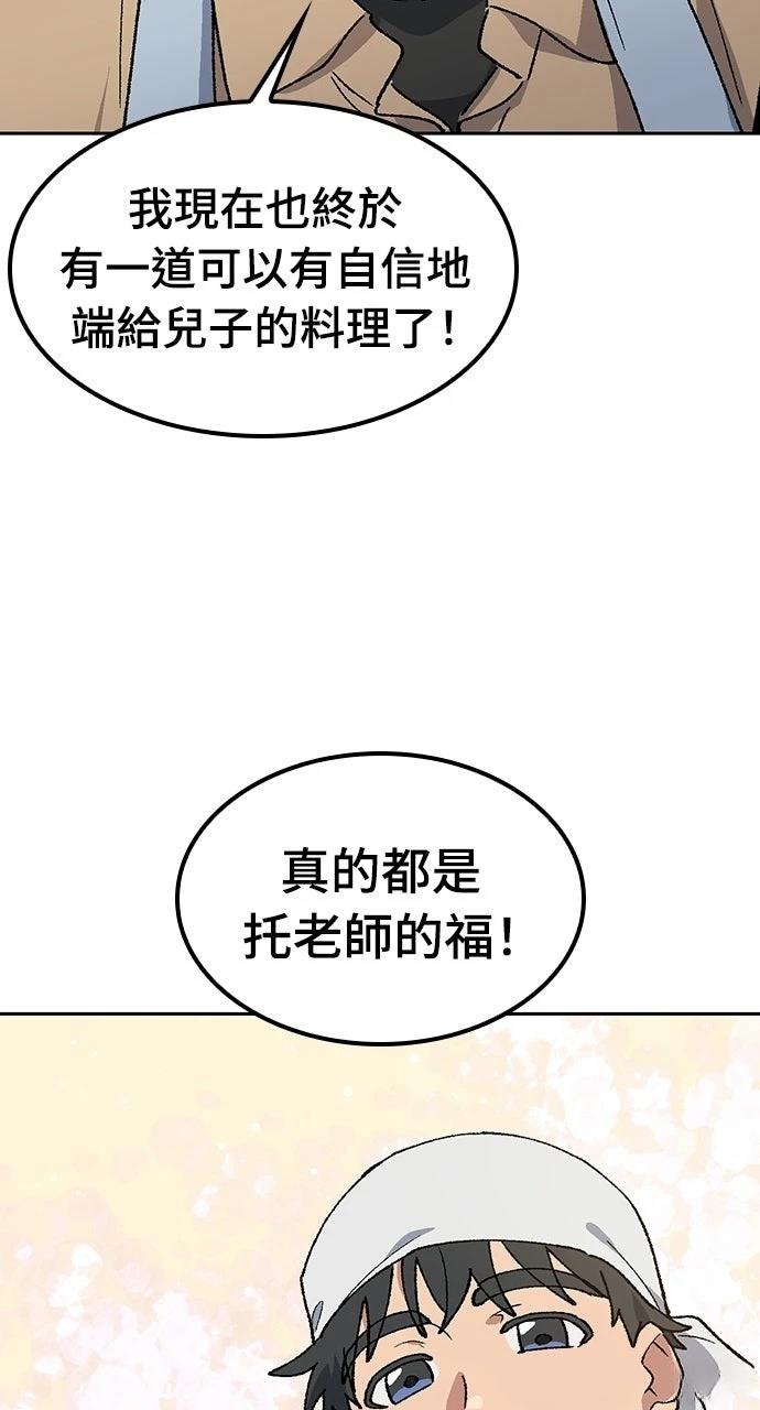 第85话56