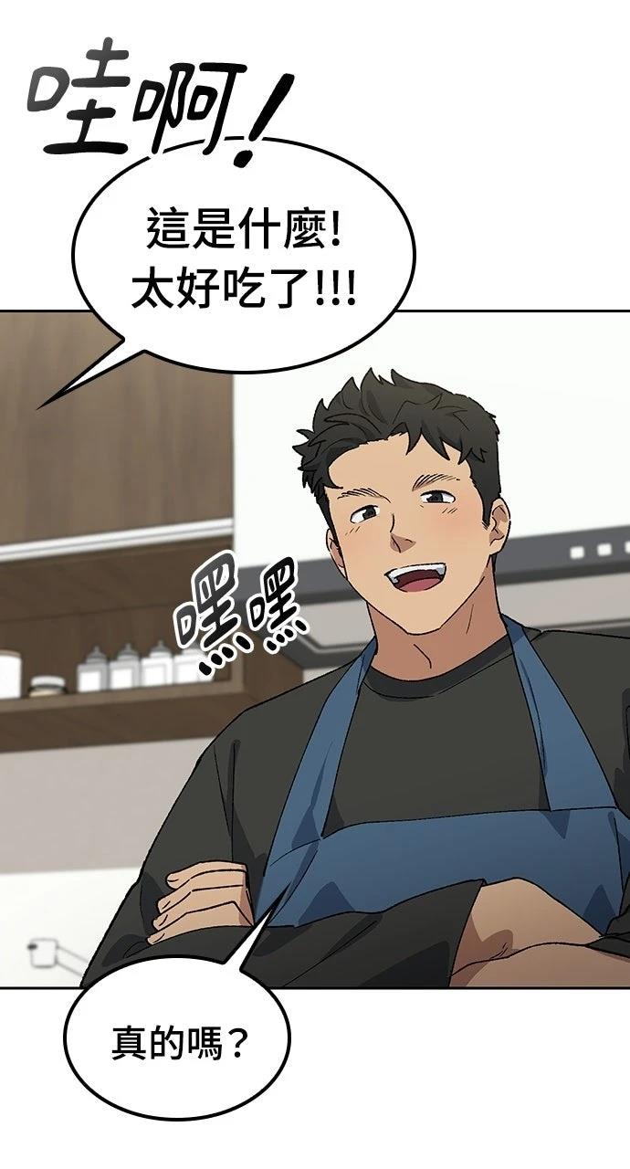 第85话68