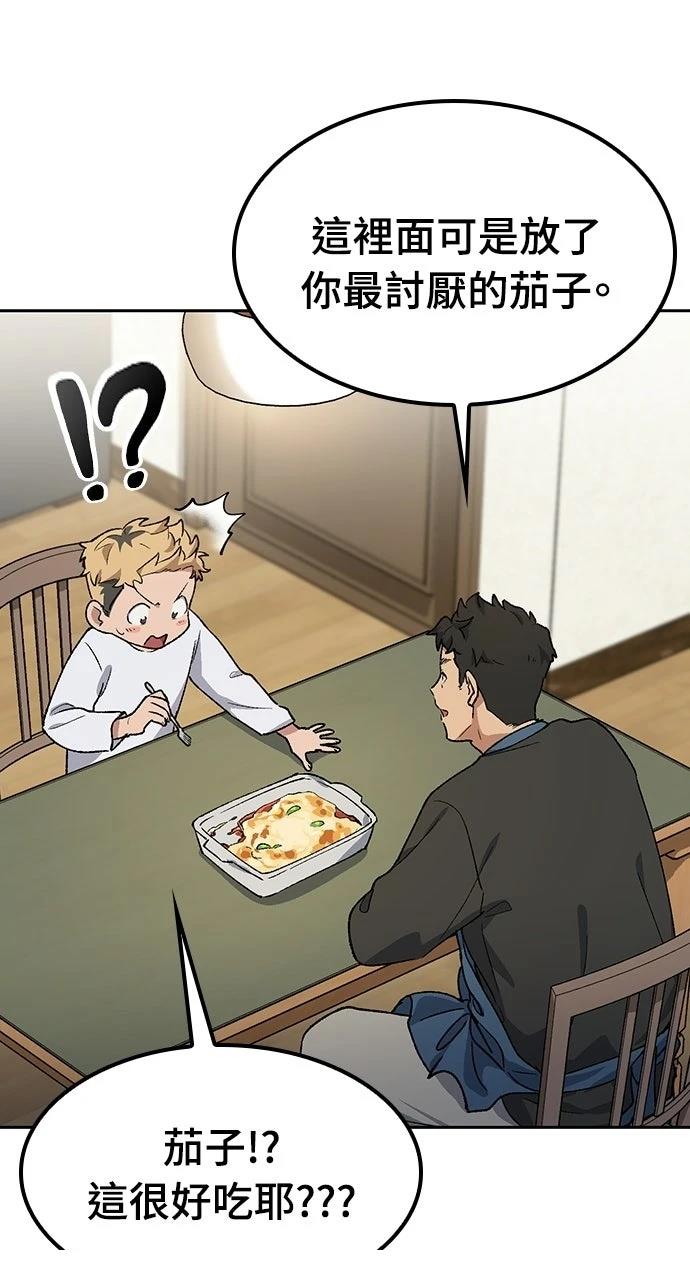 第85话69