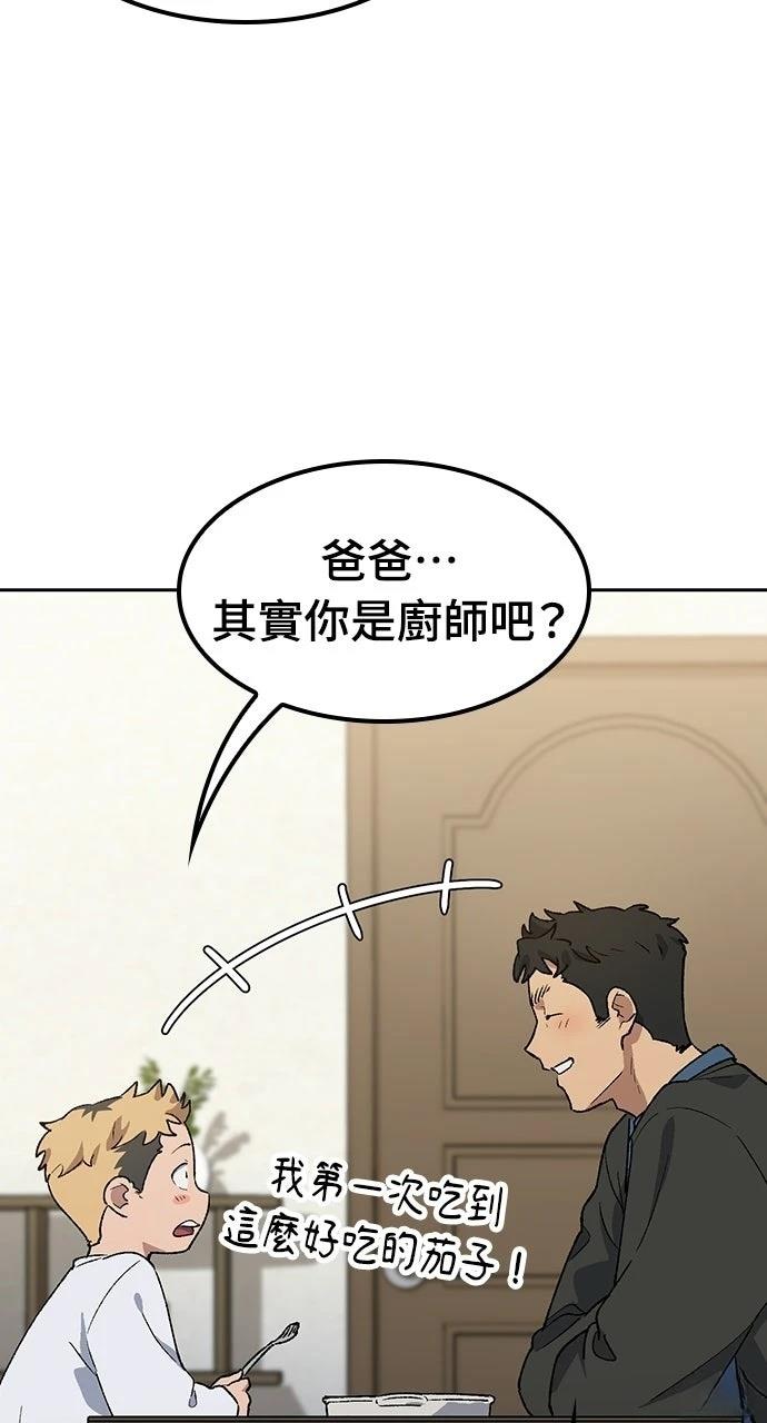 第85话70