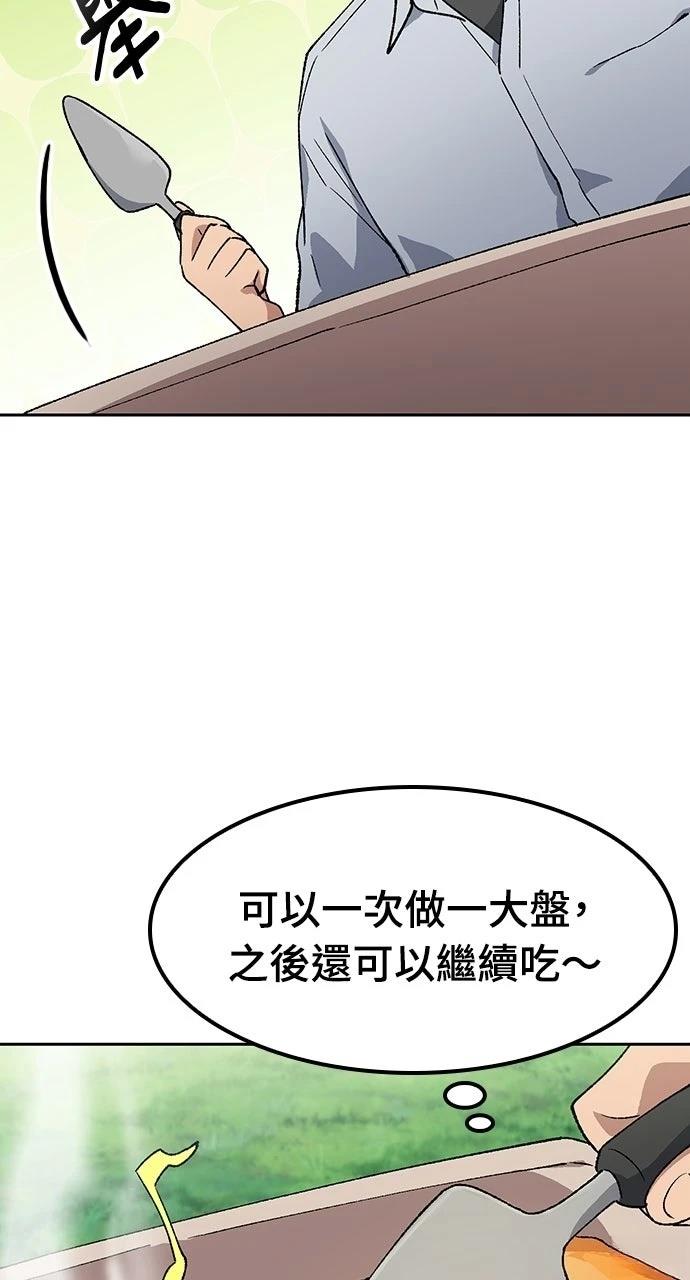 第85话77
