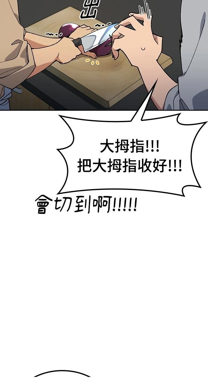 第85话9