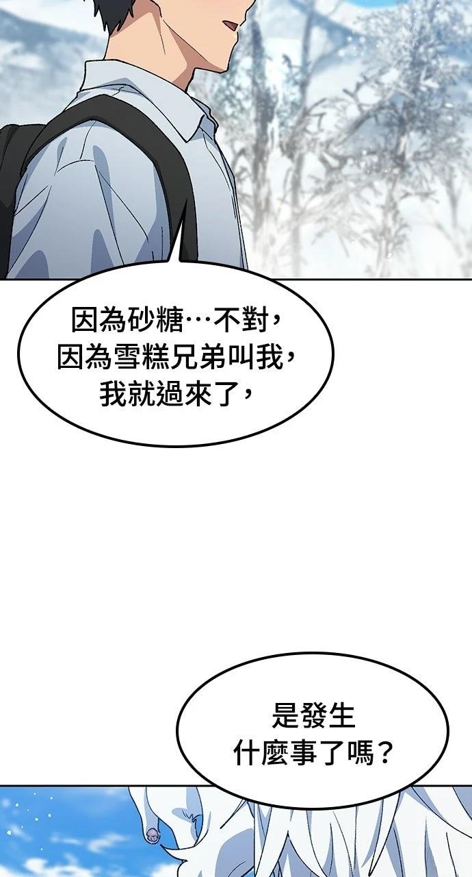 第86话38