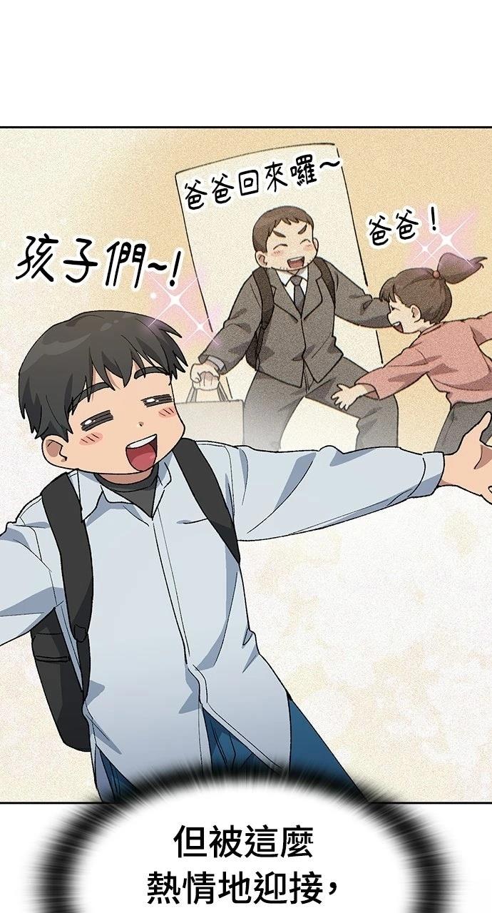 第86话45
