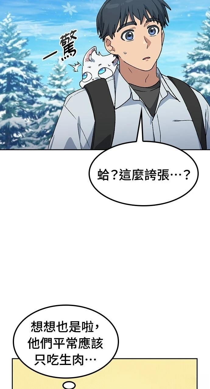 第86话51