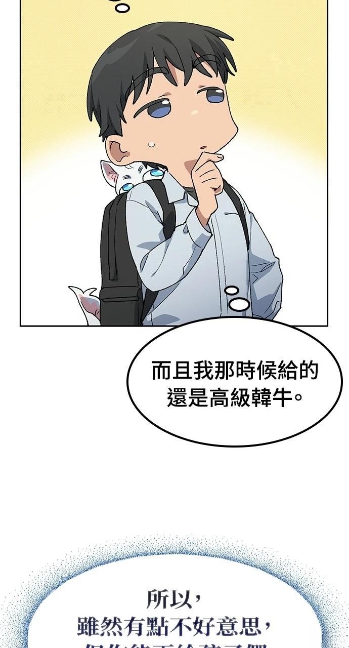 第86话52